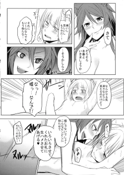 Page 17 of Kagerou-chan ga OneShota Suru Hon