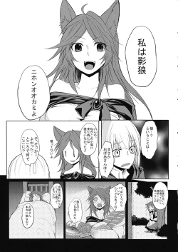 Page 6 of Kagerou-chan ga OneShota Suru Hon