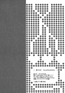 Page 15 of Sumireko SSW