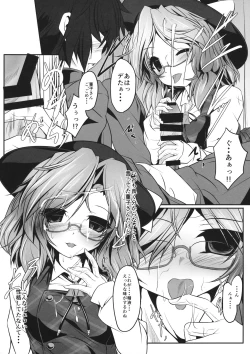 Page 7 of Sumireko SSW
