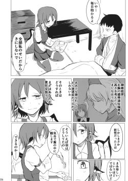 Page 5 of Gensoukyou dashi Iinjanai?