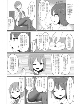 Page 23 of Kairaku Tuning
