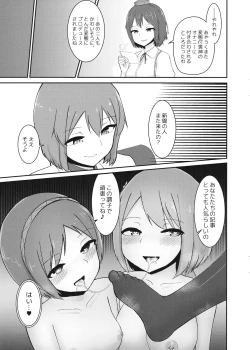 Page 24 of Kairaku Tuning