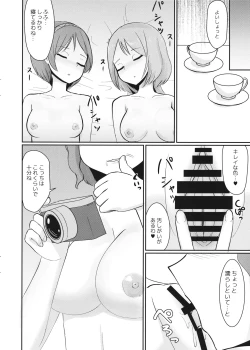 Page 3 of Kairaku Tuning
