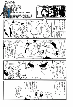 Page 33 of Cala to Mainichi Dekiru made