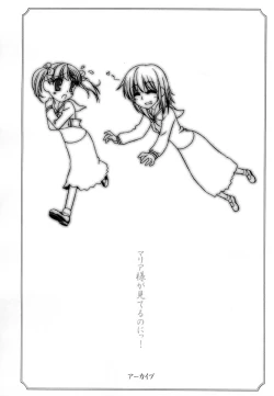 Page 1 of Maria-sama ga Miteru no ni!