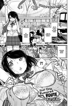 Download Koko ga Uwasa no Ichikukan | That One Rumored Route