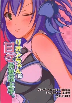 Page 22 of Rion-chan wa Amaama Osewa Jouzu.