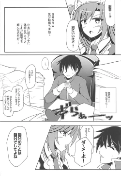 Page 5 of Rion-chan wa Amaama Osewa Jouzu.
