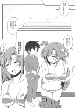 Page 9 of Rion-chan wa Amaama Osewa Jouzu.