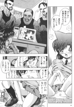 Page 13 of Injuu 4 Kagami Zigoku Hen