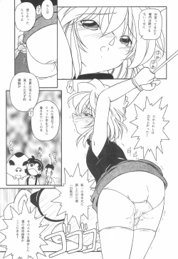 Page 27 of Injuu 4 Kagami Zigoku Hen