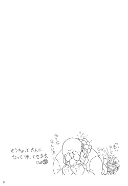 Page 33 of Injuu 4 Kagami Zigoku Hen