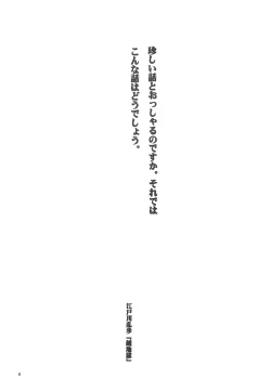 Page 6 of Injuu 4 Kagami Zigoku Hen