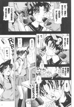 Page 9 of Injuu 4 Kagami Zigoku Hen