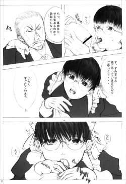 Page 10 of MEMORY OF BLOOD & SMOKE POWDER