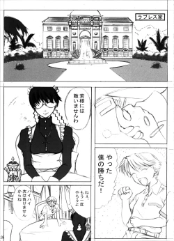 Page 4 of MEMORY OF BLOOD & SMOKE POWDER