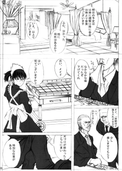 Page 7 of MEMORY OF BLOOD & SMOKE POWDER