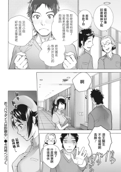 Page 21 of Opparadise wa Shinryouchu | 欧派天国诊疗中 Ch. 8
