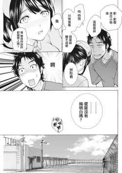 Page 11 of Opparadise wa Shinryouchu | 欧派天国诊疗中 Ch. 9