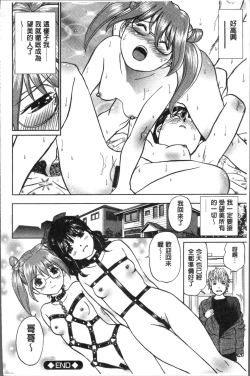 Page 132 of Hatsujou Bishoujo no Midara na Mitsutsubo | 発情美少女的淫蕩的蜜壺