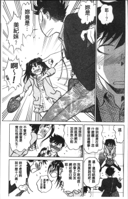 Page 13 of Hatsujou Bishoujo no Midara na Mitsutsubo | 発情美少女的淫蕩的蜜壺