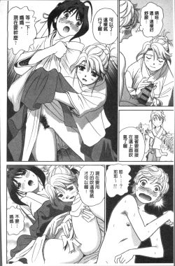 Page 144 of Hatsujou Bishoujo no Midara na Mitsutsubo | 発情美少女的淫蕩的蜜壺