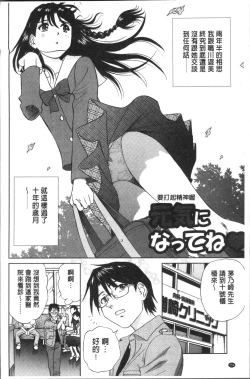 Page 158 of Hatsujou Bishoujo no Midara na Mitsutsubo | 発情美少女的淫蕩的蜜壺