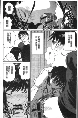 Page 172 of Hatsujou Bishoujo no Midara na Mitsutsubo | 発情美少女的淫蕩的蜜壺