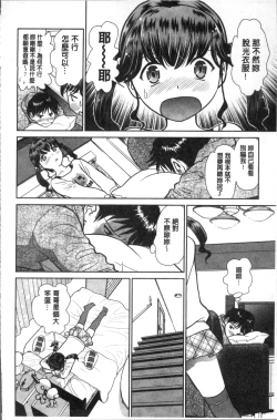 Page 60 of Hatsujou Bishoujo no Midara na Mitsutsubo | 発情美少女的淫蕩的蜜壺