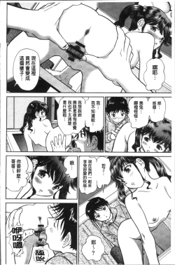 Page 70 of Hatsujou Bishoujo no Midara na Mitsutsubo | 発情美少女的淫蕩的蜜壺