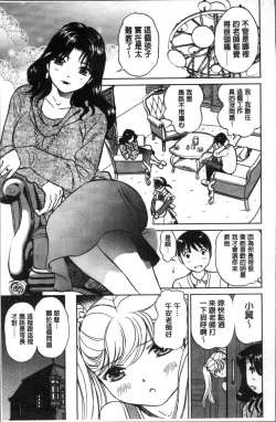 Page 89 of Hatsujou Bishoujo no Midara na Mitsutsubo | 発情美少女的淫蕩的蜜壺