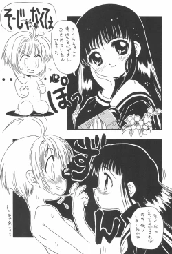 Page 11 of PON-MENOKO Kadota Hisashi Soushuuhen