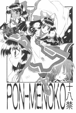 Page 19 of PON-MENOKO Kadota Hisashi Soushuuhen