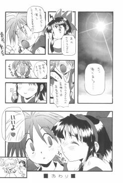 Page 34 of PON-MENOKO Kadota Hisashi Soushuuhen