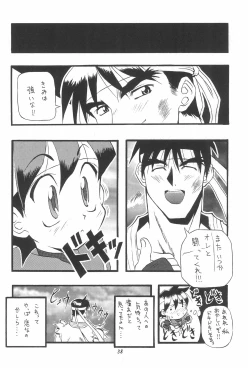 Page 40 of PON-MENOKO Kadota Hisashi Soushuuhen