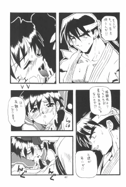 Page 43 of PON-MENOKO Kadota Hisashi Soushuuhen