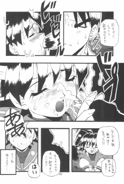 Page 44 of PON-MENOKO Kadota Hisashi Soushuuhen
