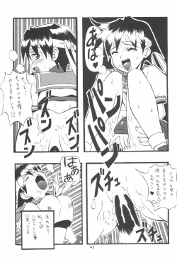 Page 45 of PON-MENOKO Kadota Hisashi Soushuuhen