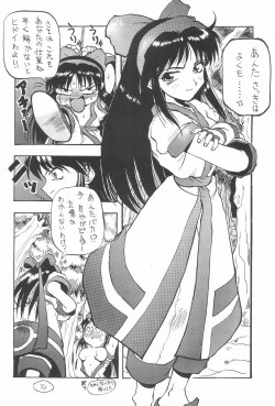 Page 52 of PON-MENOKO Kadota Hisashi Soushuuhen