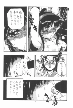 Page 56 of PON-MENOKO Kadota Hisashi Soushuuhen