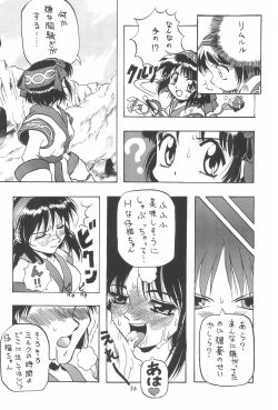 Page 58 of PON-MENOKO Kadota Hisashi Soushuuhen