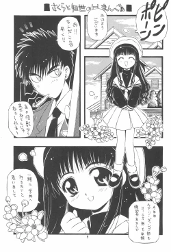 Page 7 of PON-MENOKO Kadota Hisashi Soushuuhen