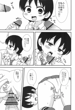 Page 13 of Hitoha to