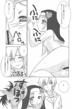 Page 9 of Marukajirism