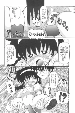 Page 106 of Aoi Shojokyuu