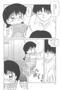 Page 12 of Aoi Shojokyuu