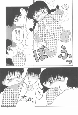 Page 13 of Aoi Shojokyuu