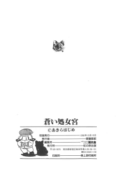 Page 150 of Aoi Shojokyuu