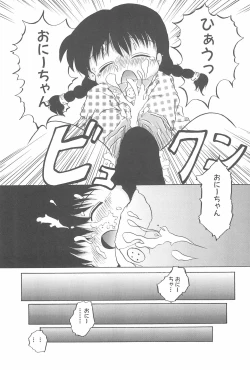 Page 19 of Aoi Shojokyuu